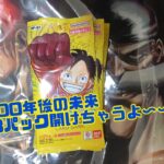 【ワンピースカード開封】『500年後の未来』をあけていく！！