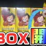 【ワンピカード新弾】5box開封!! なんとも言えない結果になりました…