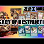 遊戯王パック開封【第66弾】やったるぜ！トップレアを狙って再び新弾を開封したので報告します。