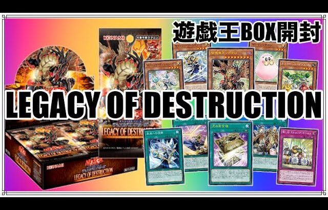 遊戯王パック開封【第66弾】やったるぜ！トップレアを狙って再び新弾を開封したので報告します。