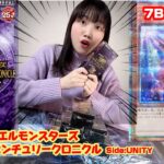 【遊戯王】クォーターセンチュリークロニクルボックスを7BOX開封してみた！ #yugioh #遊戯王 #開封