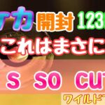 【ポケカ】とん吉の毎日開封１２３日目持ってないAR沢山だ！「ワイルドフォース」