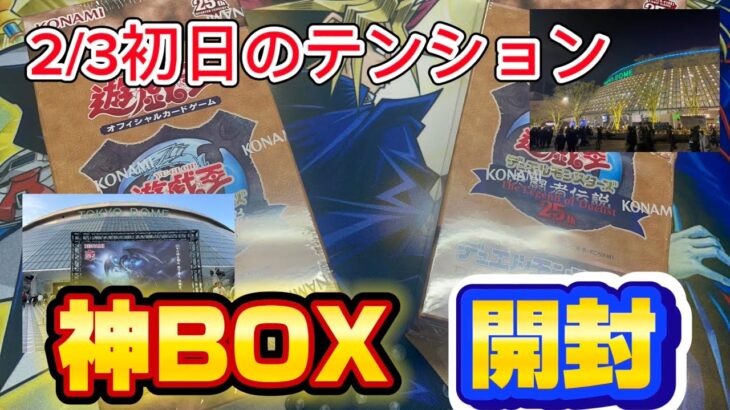 【ASMR,遊戯王】2/3の興奮冷めやらない中、神BOX開封！プレミアムパックBOX開封！【ささやき,音フェチ】