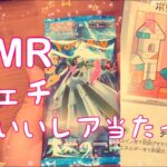 【ASMR】ポケモンカード『未来の一閃』開封動画！【音フェチ】/PokemonCards Unboxing!