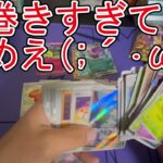 【ポケモンカード開封】サイバージャッジとワイルドフォース１BOXずつ開封したらボッテガヴぇネタ