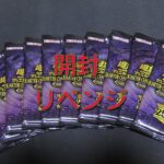 #遊戯王BOX開封 【QUARTER CENTURY CHRONLCLE side：UNLTY】10パック開封