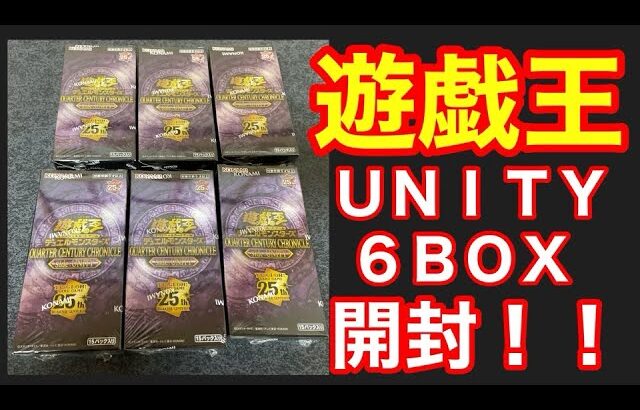 【遊戯王】本日発売のお祭りBOX🔥　6BOX開封しガール引く！！！