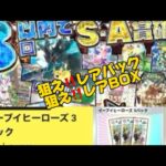 【ネットオリパ‼️狙え‼️レアパック‼️レアBOX‼️】♯ポケモンカード♯ポケモン♯ポケモンカード開封♯ネットオリパ♯レアカード♯レアBOX