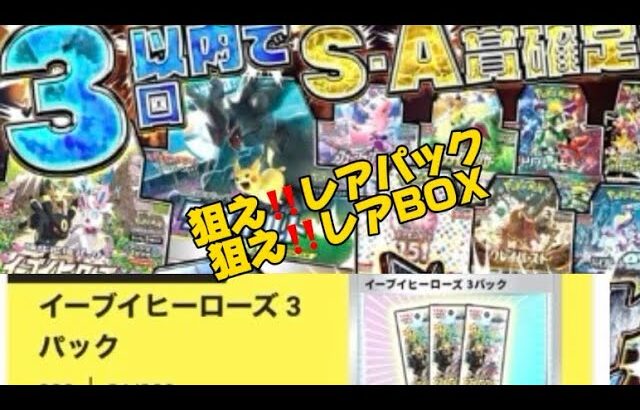 【ネットオリパ‼️狙え‼️レアパック‼️レアBOX‼️】♯ポケモンカード♯ポケモン♯ポケモンカード開封♯ネットオリパ♯レアカード♯レアBOX