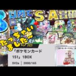 【BOX⁉️当たり🎯引きました❣️ネットBOXオリパ】♯ネットオリパ♯ポケモン♯ポケモンカード♯ポケモンカード開封♯カードゲーム♯PokemonCard