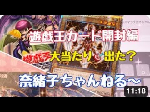 【遊戯王カード編】パック開封②《EXTRA PACK》2018   《WORLD PREMIERE PACK》2020『キラキラ出た〜』【奈緒子53歳平日毎日投稿頑張っております】