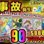 【ポケカ】G2F団史上最大の事件発生。カードラッシュの5万円オリパを18口開封して大勝負をしたらあまりの展開に涙がでた【ポケモンカードゲーム】