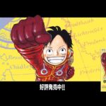 【ONE PIECEカードゲーム】ワンピースカードゲーム – ブースターパック 500年後の未来『OP-07』【2BOX開封動画】