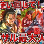 【ワンピカード】ドン使い回しで！リーサル最大火力！！赤単ドラゴンデッキで緑単ボニーと対戦してみた！ONE PIECE Card Game「なべりっじトレカチャンネル