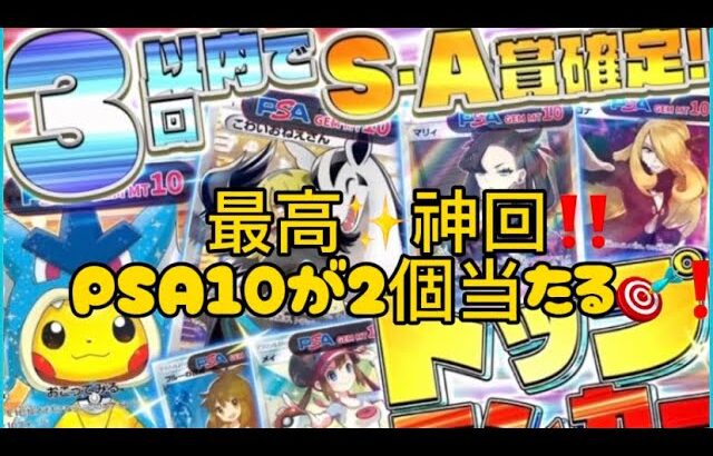 【神‼️神回⁉️PSA10当たり🎯まくる⁉️】♯ポケモンカード♯ポケモンカード開封♯ネットオリパ♯エクストレカ♯神回♯PSA10♯Pokemon♯PokemonCard