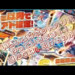 【ネットオリパこえ〜❣️】いろいろなネットオリパで狙います❣️♯ポケモンカード♯Pokemon♯PokemonCard♯ポケモンカード開封♯カードゲーム♯ポケモン♯ネットオリパ♯エクストレカ