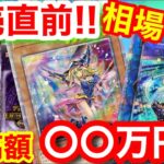 遊戯王 高騰 最新商品こクォーターセンチュリークロニクルの相場などについて【遊戯王、最新情報、高騰、相場、東京ドーム、ワンピース、ポケモンカード、QUARTER CENTURY CHRONICLE】