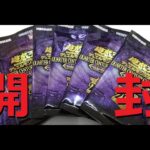 【遊戯王】さらに開封したらヤバかった！？「QUARTER CENTURY CHRONICLE side:UNITY」