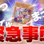 【#遊戯王】【#相場 】遊戯王QUARTER CENTURY CHRONICLE side:UNITYを開封しながら高騰カードを予想！話すだけがまさかの自体に・・・！【遊戯王相場】