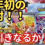 【ポケモンカード】最新弾ワイルドフォースとサイバージャッジ開封しました！久しぶりの開封で何が出るか？ベルのまごころSAR出るか？