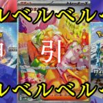 【ポケモンカード】サイバージャッジ開封！ベルのまごころが！？SARが欲しくてまた開封しました。