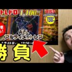 【遊戯王】トレドロオリパでTOPレアを狙って開封した結果…⁉