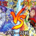 [#遊戯王]環境をぶっ壊してしまうほどのパワーカードが登場!!”罪宝”VS”メタルフォーゼ” フリー対戦vol.297[#バズデュエル]