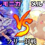 [#遊戯王]カワイイは最強!!Ｐ召喚も駆使した圧倒的な盤面制圧力!!!”ヴァルモニカ”VS”メルフィー” フリー対戦vol.301[#バズデュエル]