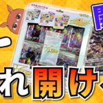 【ポケカ開封】今やレア箱のVstarスペシャルセットを開封してついにギラティナのSAをお迎えしちゃおう【ゆっくり実況】【ポケモンカード】