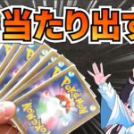 【ポケカ】ブックオフのオリパ開封した結果が熱すぎた！＆新メンバー加入！【WhiteCUL】