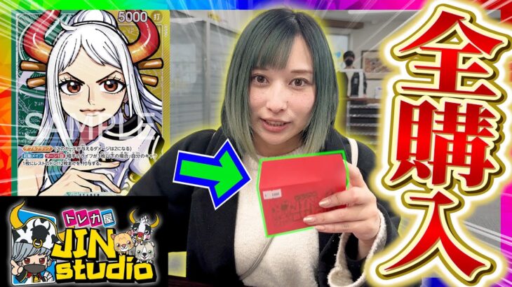 【ワンピカード】人気YouTuberがオープンしたカードショップのオリパを全部買い占めたらまさかの…!?!?【開封動画/JIN studio】