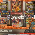 アメリカポケカ リザードンex PREMIUM COLLECTION開封‼︎