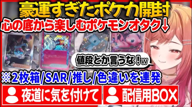 ポケカ開封で豪運を見せつける莉々華社長【ホロライブ切り抜き/一条莉々華/hololive DEV_IS ReGLOSS】