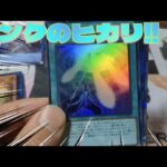 【#遊戯王】遊戯王開封動画引退をかけた闘い④クォーターセンチュリークロニクルsideUNITY開封4箱目、5箱目