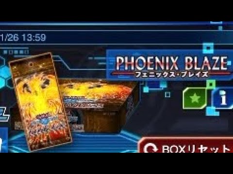 「遊戯王デュエルリンクス」フェニックスブレイズ開封動画