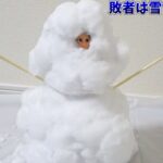 敗者は氷漬け！極寒、雪だるまデスマッチ！【遊戯王:レガシーオブデストラクション開封デスマッチ！】