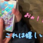 ポケモンカード開封！ワイルドフォース！ボックス開封！