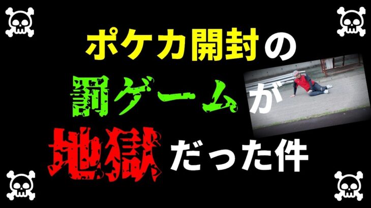 【鬼畜】ポケモンカード開封しながらのマラソンは危険です【ポケカ開封】