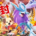 【ポケモンカード】ビワを狙ってワイルドフォース開封！🍊🐶【女性実況】