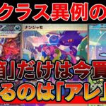 【ポケカ投資】シャイニートレジャーが異例の暴落・・・！※あの方法なら儲かります【ポケモンカード　高騰　ワイルドフォース　サイバージャッジ】