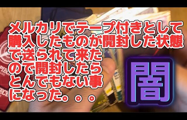 メルカリでテープ付きとして購入したワンピース双璧の覇者、何故かテープついていなかったので開封してみたらとんでもないことになった。