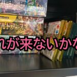 【ポケカ】田舎に住んでいるしゃちょうがワイルドフォース開封