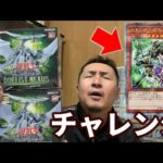 【遊戯王】結束と絆の魔術師を求めてデュエリストネクサスを開封