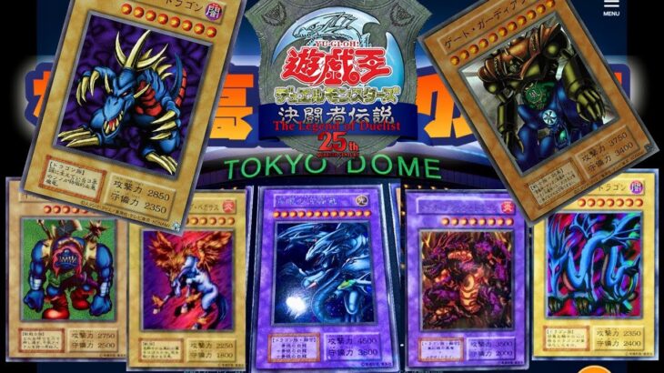 【遊戯王】もう一回！！プレミアムパック復刻開封！