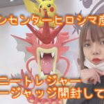 【ポケカ開封】ポケセンヒロシマ産のシャイニートレジャーとサイバージャッジ開けてみた