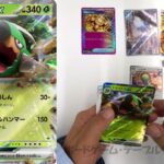 ポケモンカードゲーム　スカーレット＆バイオレット拡張パック「ワイルドフォース」開封