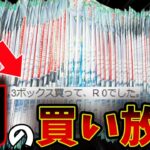 【ポケカ開封】メルカリでコンビニ産バラパック買ったらどうなるか教えます【事故】