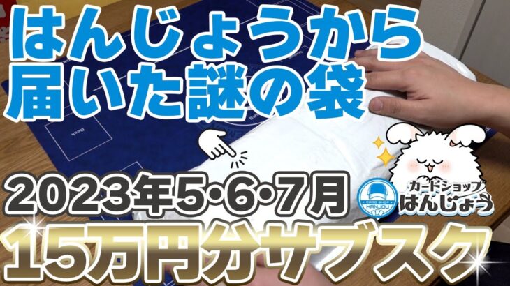 ポケカ博士とりっぴぃとカードショップはんじょうから届いた謎の袋１５万円分を開封したけどこれ去年の夏頃のやつだから今あけるのヤバイかも～～！？；；【ポケモンカード】