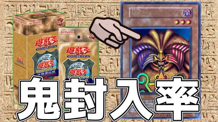 【#遊戯王】決闘者伝説イベントで買ってきた復刻盤プレミアムパック開封！エクゾディア狙うぞ！！【#開封動画】