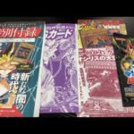 【遊戯王】推しカードの美品を求めて！ジャンプ特典、絶版パックを購入&開封！